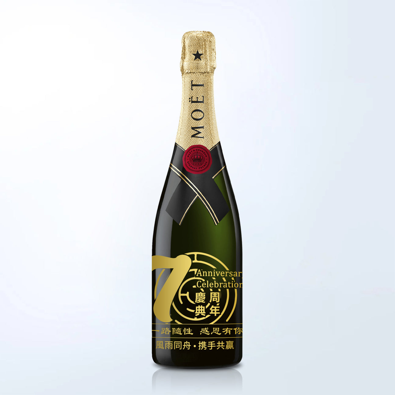 Corporate VIP Gift |企業禮物—定制個性化企業周年香檳（雕刻） - Design Your Own Wine