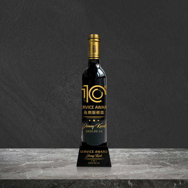 Mini 獎座|Mini 紅酒獎座 （文字雕刻禮物）最佳服務獎 客製化獎座 - Design Your Own Wine