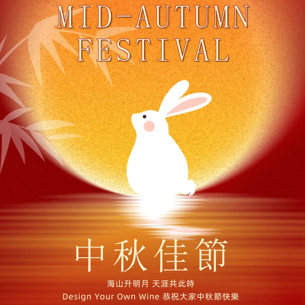 🌕 **【2025 Mid-Autumn Gift Hamper Early Bird Special】**   *Where the Moon Carries Longing, Gifts Convey True Sentiments!*