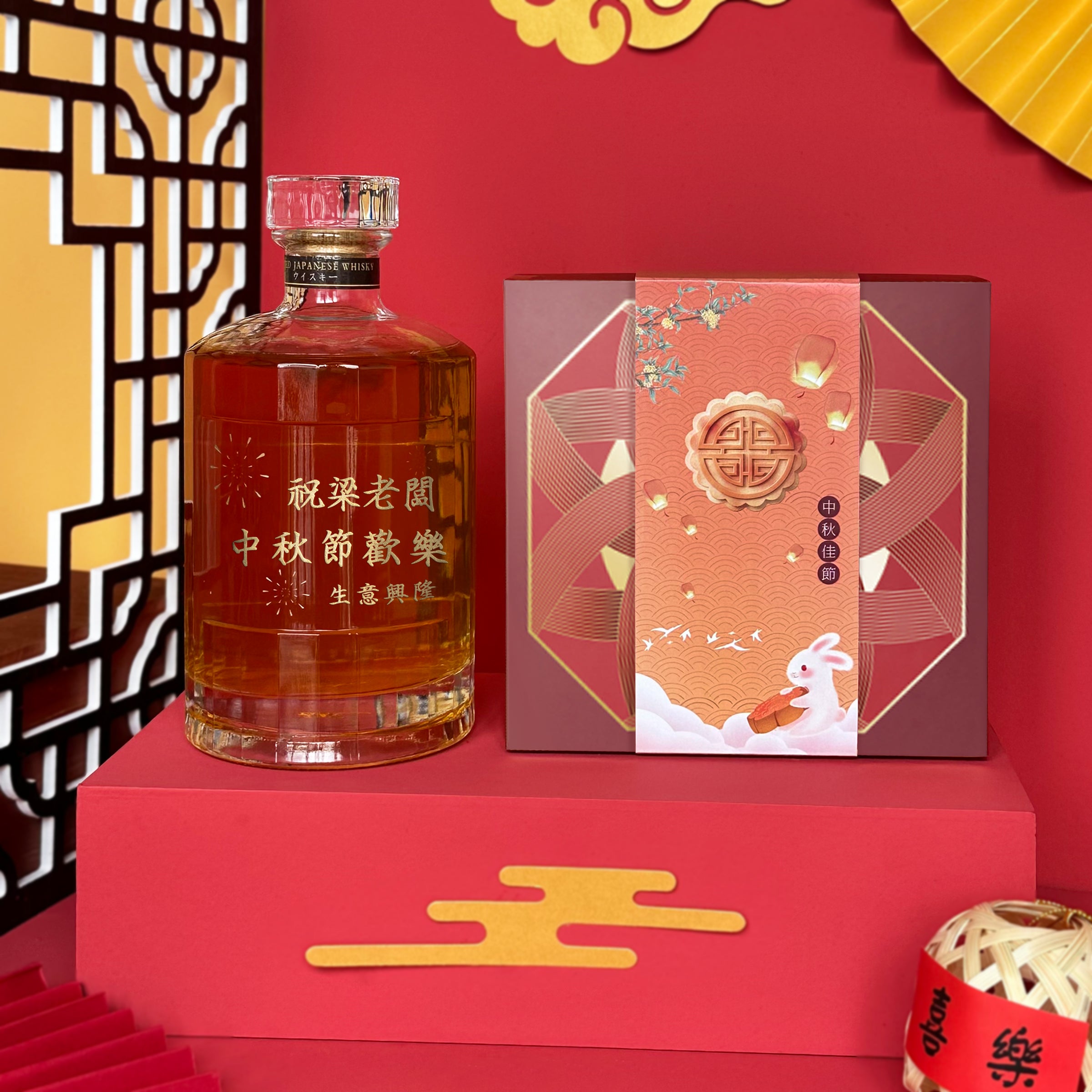 中秋月餅酒禮籃 紅酒威士忌送禮客戶商務中秋節禮物 感謝領導上級禮物Mid-Autumn Festival Wine & Mooncake SetDY05-50 - Design Your Own Wine