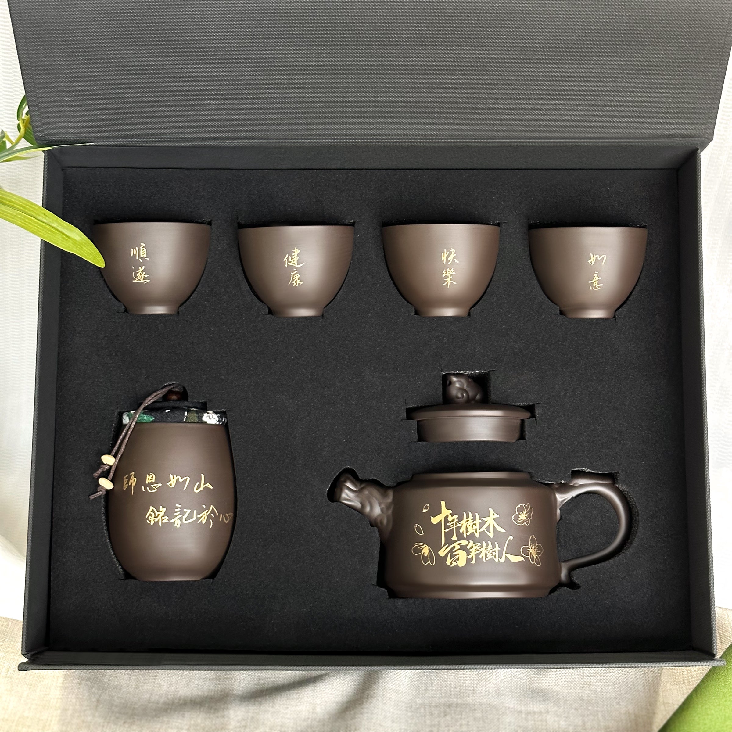 客製化紫砂茶具禮盒套裝｜專屬文字訂製紫砂茶壺 送給恩師的最佳感謝禮物 姓名雕刻 祝福禮物送長輩Customized teapot set-DY05-53 - Design Your Own Wine