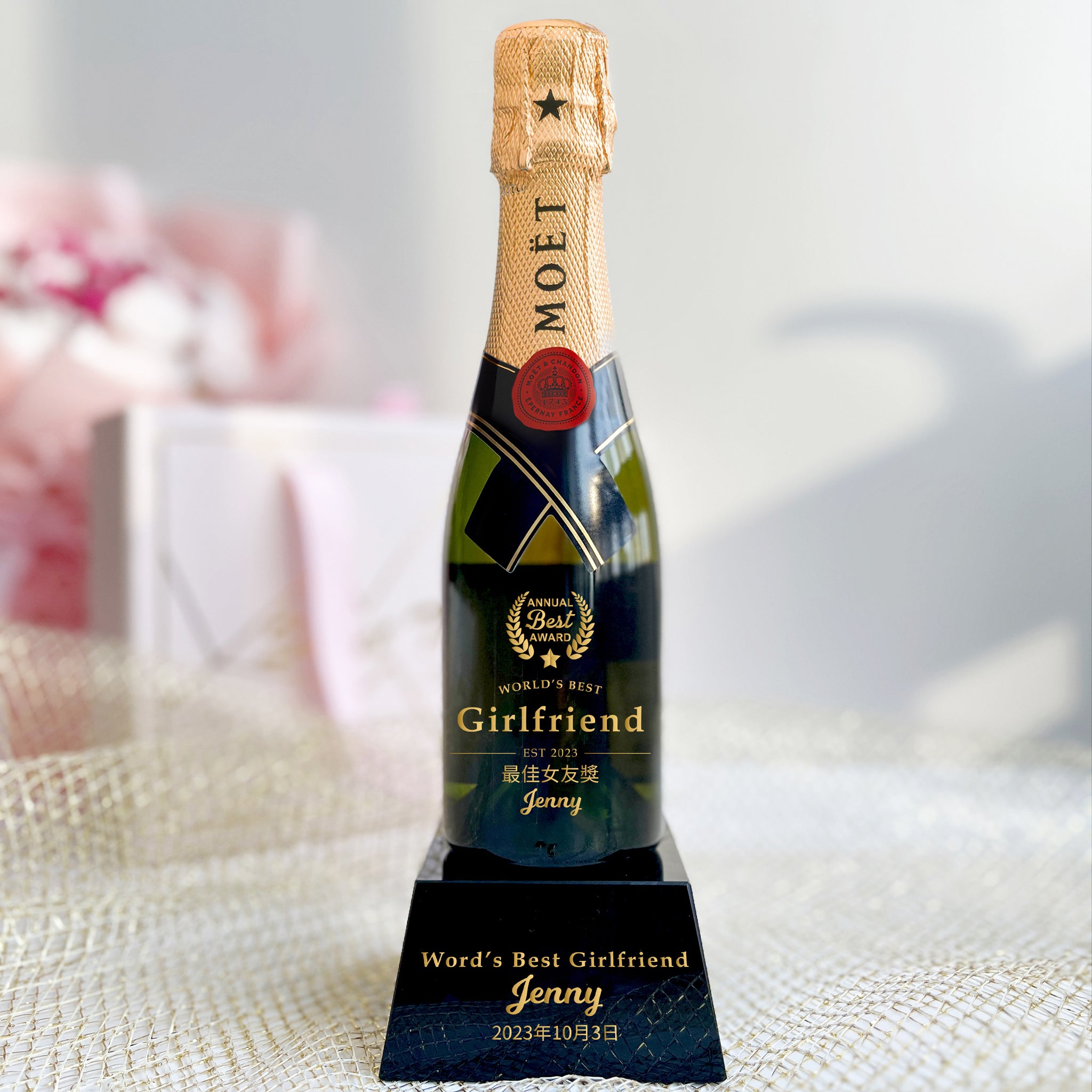 獎座定制|Mini Moët & Chandon Rose Impérial 文字雕刻獎座訂製（客製化） - Design Your Own Wine