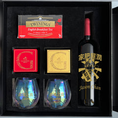 Gift Sets| 客製化紅酒雕刻禮物 （喬遷禮物）禮物套裝 送禮佳品 - Design Your Own Wine