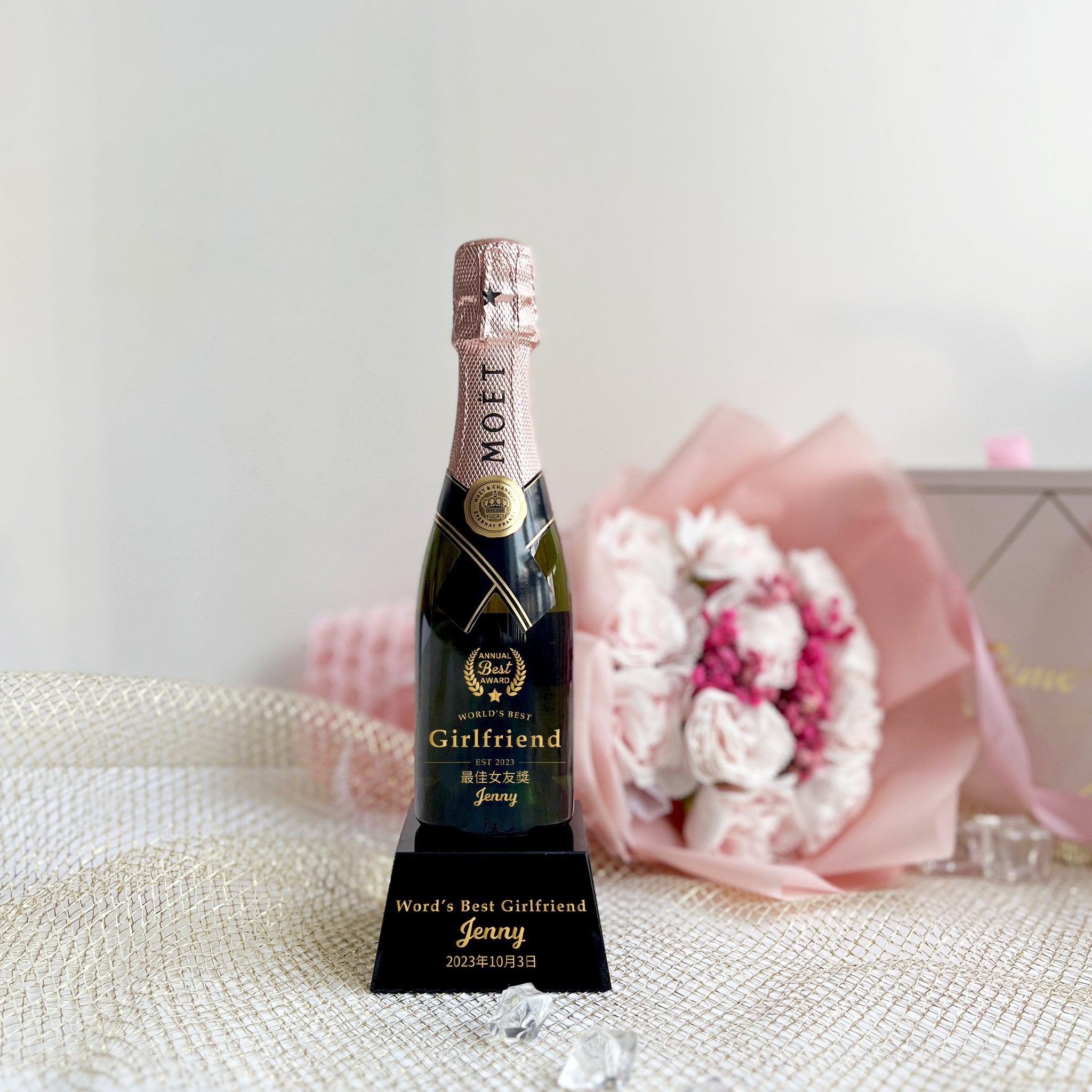 獎座定制|Mini Moët & Chandon Rose Impérial 文字雕刻獎座訂製（客製化） - Design Your Own Wine