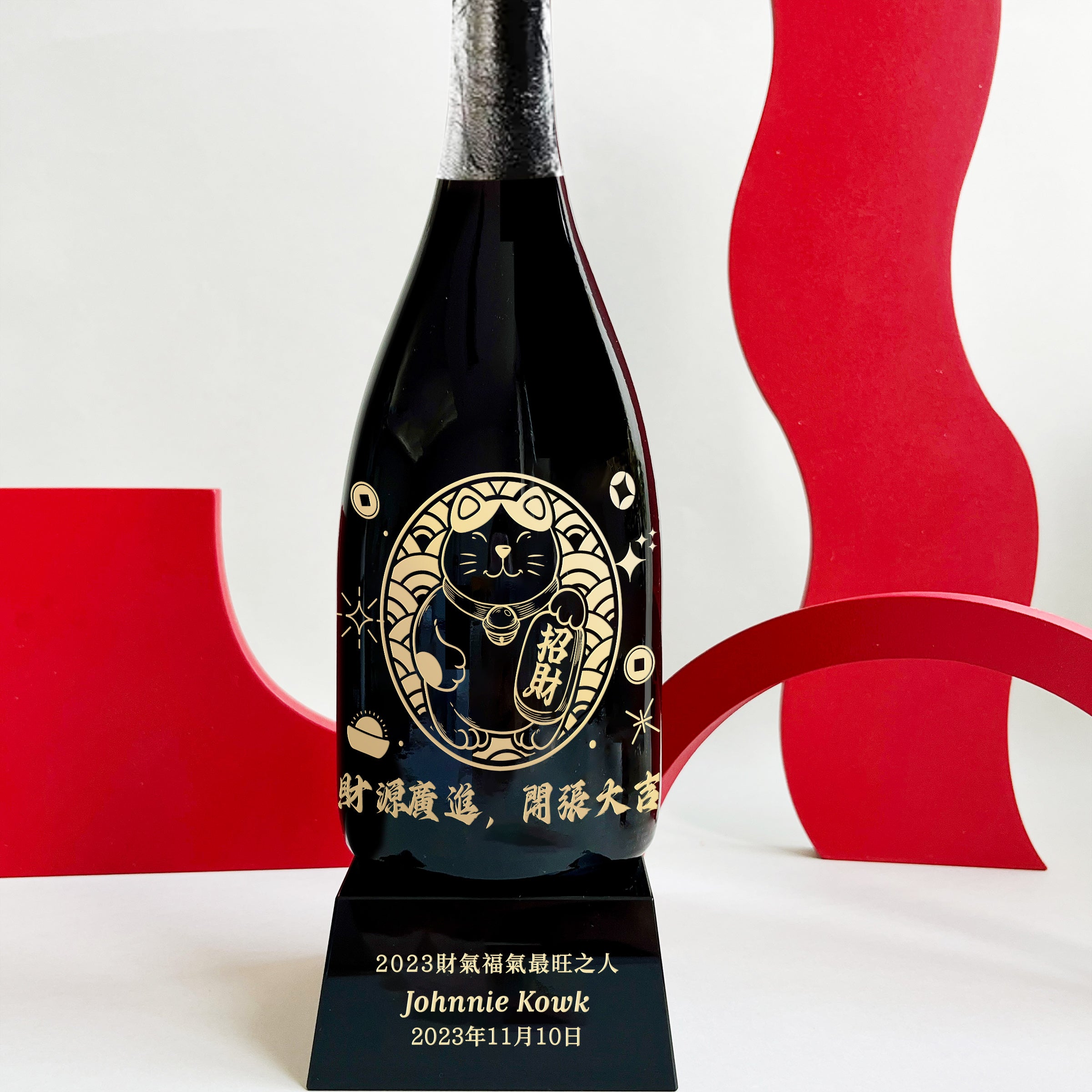 獎座定制| Dom Pérignon Vintage 2013 開張禮物 送朋友 （客製化雕刻香檳） - Design Your Own Wine