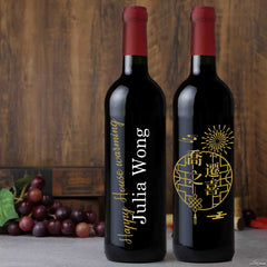 喬遷禮物|客製化紅酒禮物 送禮 （文字雕刻）喬遷之喜 慶祝禮物 - Design Your Own Wine