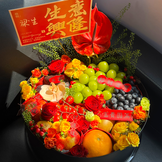 Grand Opening|開業鮮花果禮 鮮花生果組合 一籃盡享 客戶送禮 恭喜企業開張禮物 丨Grand Opening Flower & Fruit Hamper - Design Your Own Wine