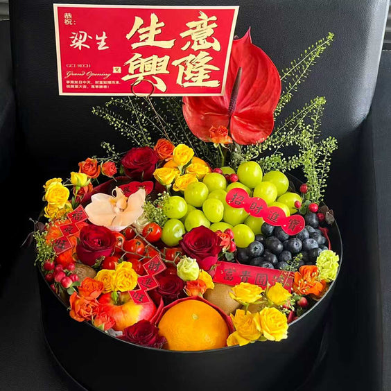 Grand Opening|開業鮮花果禮 鮮花生果組合 一籃盡享 客戶送禮 恭喜企業開張禮物 丨Grand Opening Flower & Fruit Hamper - Design Your Own Wine