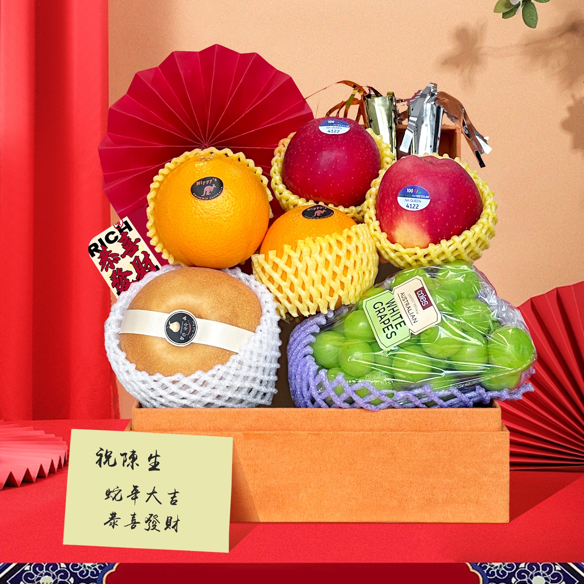2025新年生果籃 新鮮水果 新年禮物送家人 送客戶 祝贺禮物New Year's Fruit Hamper - Design Your Own Wine