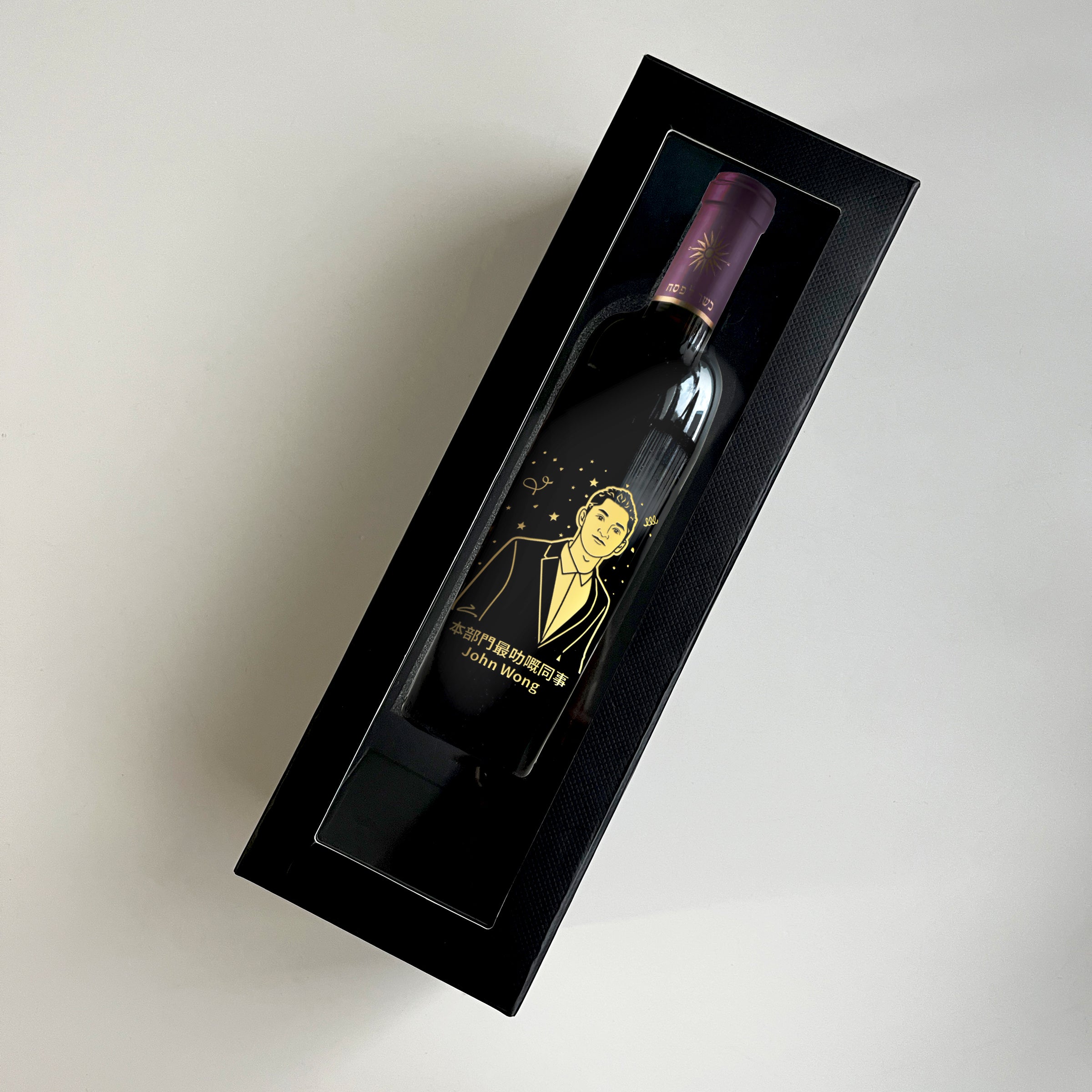 Mini 獎座|Mini 紅酒獎座 送同事（人像雕刻）職場禮物 客製化禮物 - Design Your Own Wine