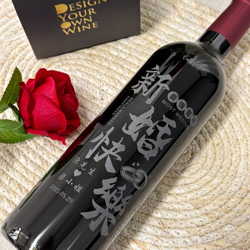 客製化禮物|紅酒單支雙杯禮物（雕刻訂製）送禮 結婚禮物 紀念禮物
