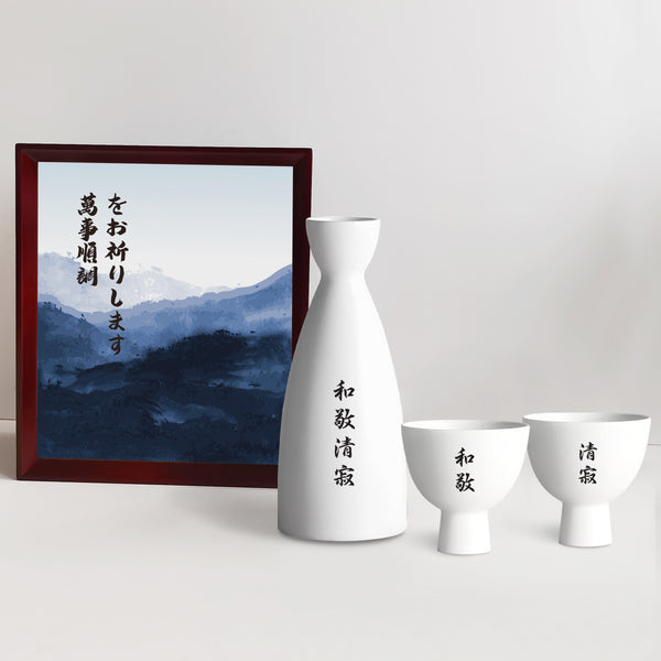 Sake Glass Gift Set|日式陶瓷清酒杯套裝（文字雕刻）