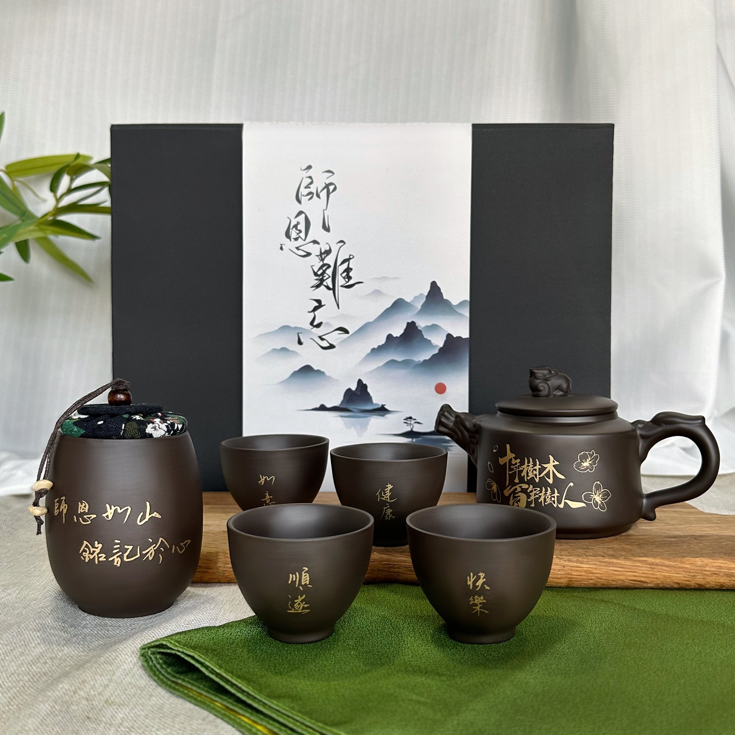 客製化紫砂茶具禮盒套裝｜專屬文字訂製紫砂茶壺 送給恩師的最佳感謝禮物 姓名雕刻 祝福禮物送長輩Customized teapot set-DY05-53 - Design Your Own Wine