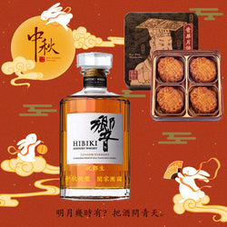 2023 中秋|名店月餅 Hibiki 嚮文字雕刻酒 （客製化禮物）送長輩上司領導 中秋賀禮 - Design Your Own Wine