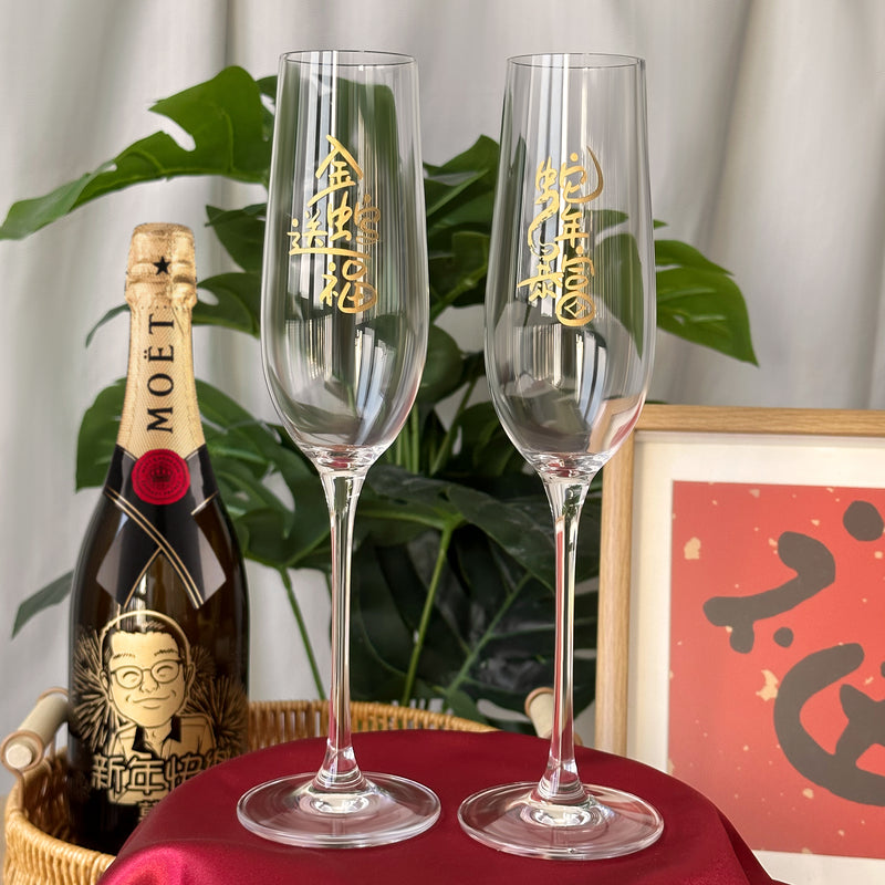 【新年人像訂製MOET】2025新春祝福酒  人像設計香檳杯文字訂製 客製化個人化禮盒 祝福禮物 商務送禮長輩創意團圓禮物2025 New Year Gift Champagne SetDY05-56