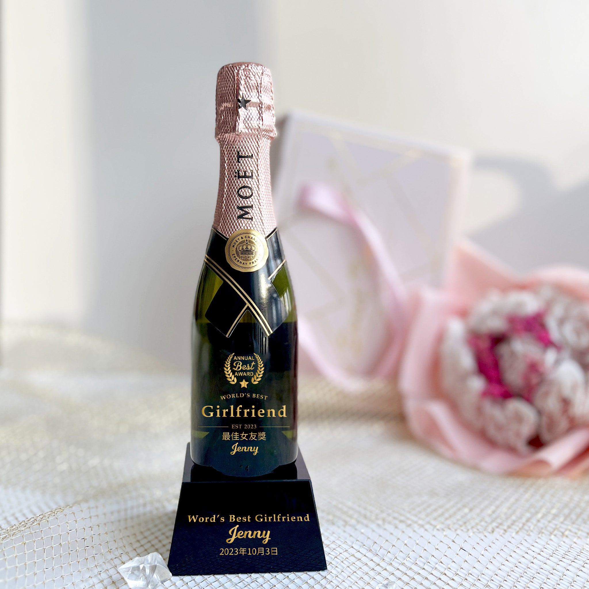 獎座定制|Mini Moët & Chandon Rose Impérial 文字雕刻獎座訂製（客製化） - Design Your Own Wine