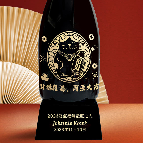 獎座定制| Dom Pérignon Vintage 2013 開張禮物 送朋友 （客製化雕刻香檳） - Design Your Own Wine