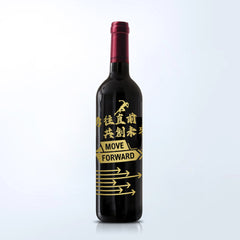 Corporate VIP Gift |企業公司團隊  慶祝活動紅酒香檳 店面擺設紀念品 （圖案雕刻） - Design Your Own Wine