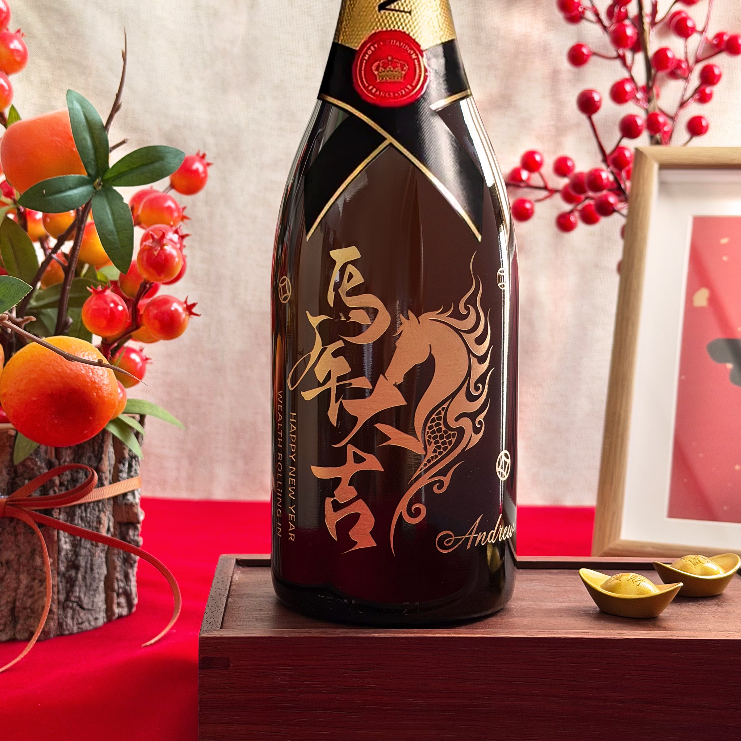 【新年文字訂製MOET】2026馬年新春祝福香檳  文字訂製香檳對杯 客製化個人化禮盒 祝福禮物 商務送禮長輩創意團圓禮物 2026高端新春禮物