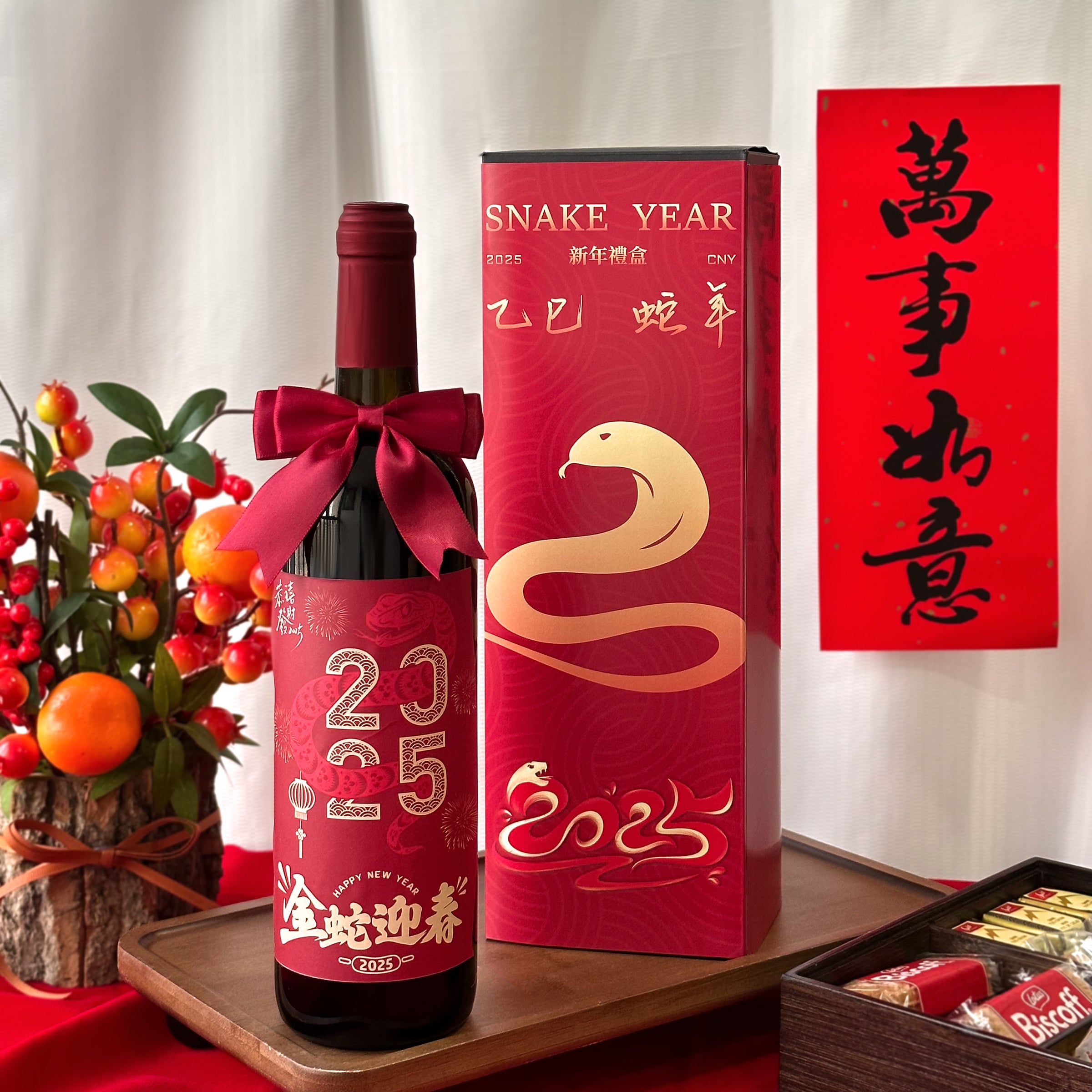 【蛇年酒標】2025春節紅酒禮盒 法國紅酒酒標訂製新年禮物 客製化紅酒文字訂製  春節慶祝禮物 訂製送禮 DY05-56-6