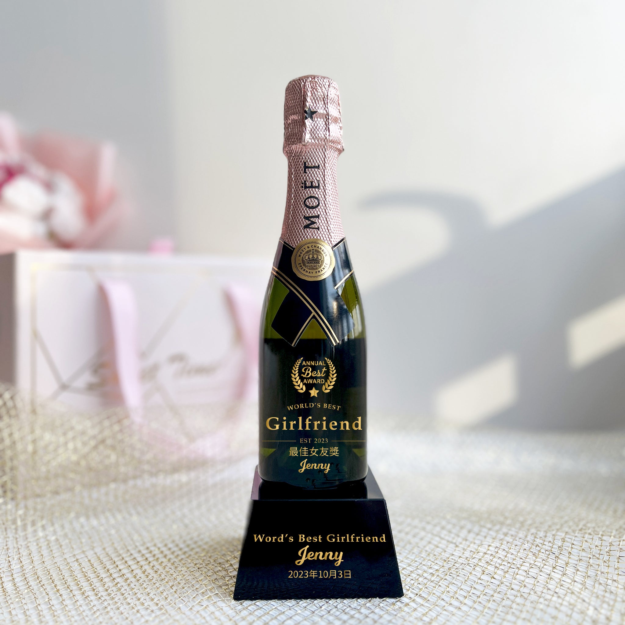 獎座定制|Mini Moët & Chandon Rose Impérial 文字雕刻獎座訂製（客製化） - Design Your Own Wine