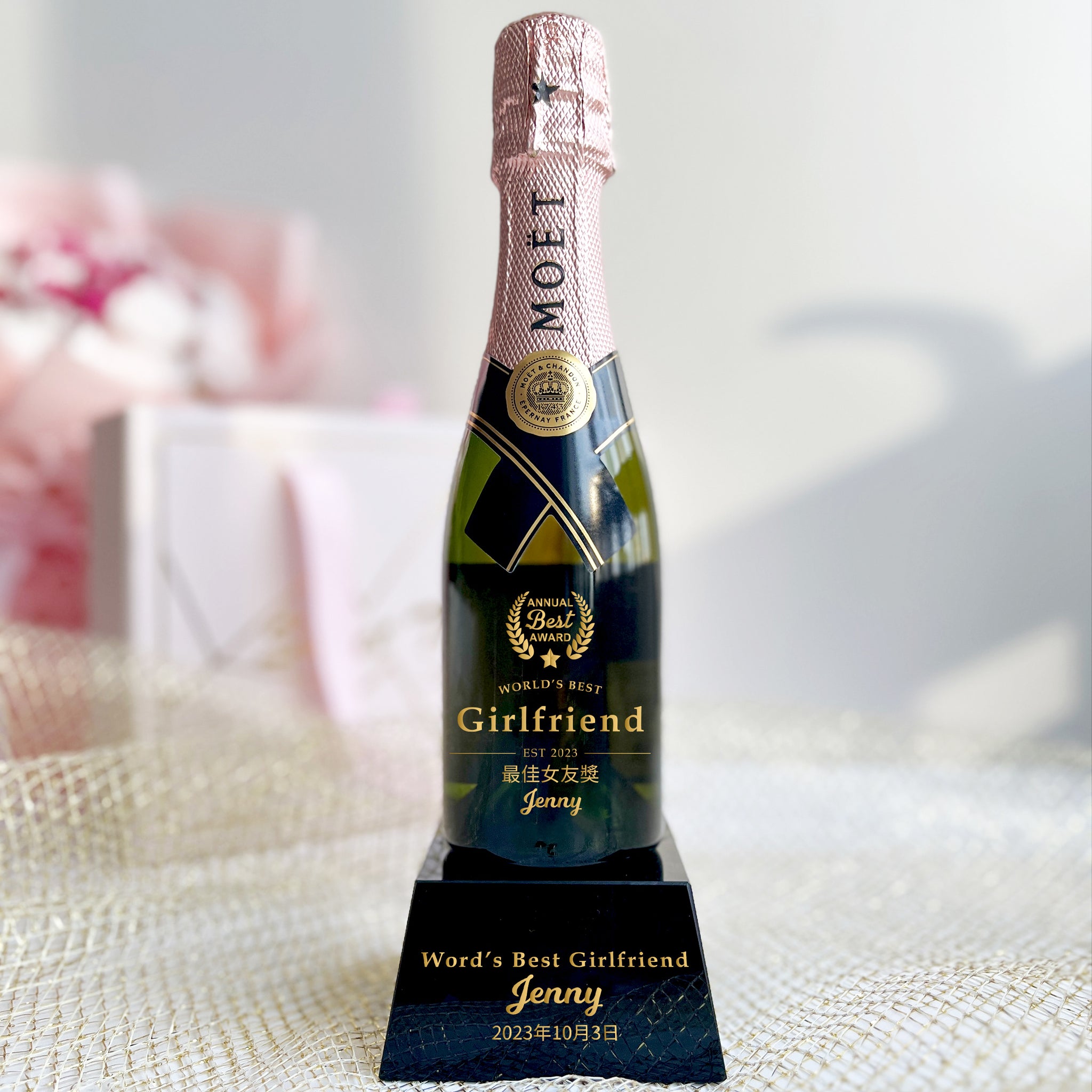 獎座定制|Mini Moët & Chandon Rose Impérial 文字雕刻獎座訂製（客製化） - Design Your Own Wine