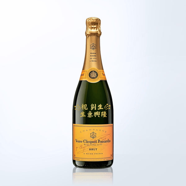 Grand Opening |Veuve Clicquot Yellow Label Brut Champagne 凱歌香檳 慶賀開張香檳 新店開張 - Design Your Own Wine