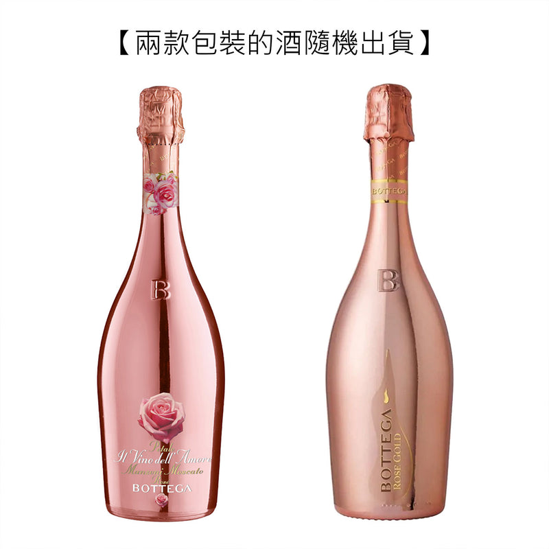 Bottega Manzoni Moscato Rose立體玫瑰花香檳杯禮盒情侶週年紀念禮物浪漫慶祝送姐妹-DY01-367