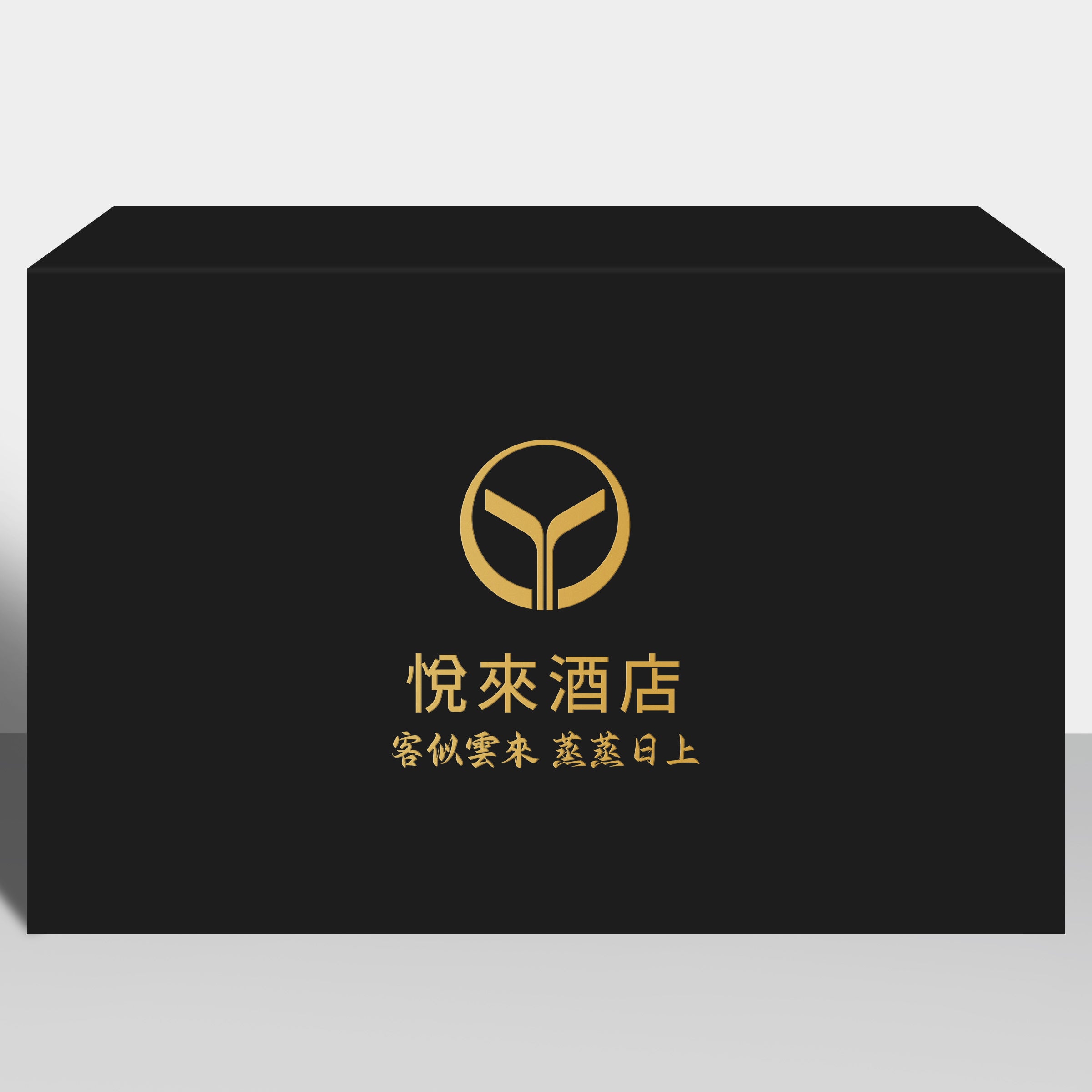 【定制企業禮物】 vip禮品 員工福利 酒店餐廳周年紀念禮物 - Design Your Own Wine