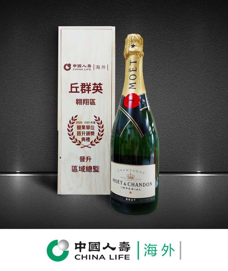 Case Study ：中國人壽 | 客製化文字雕刻 Moet & Chandon Champagne - Design Your Own Wine