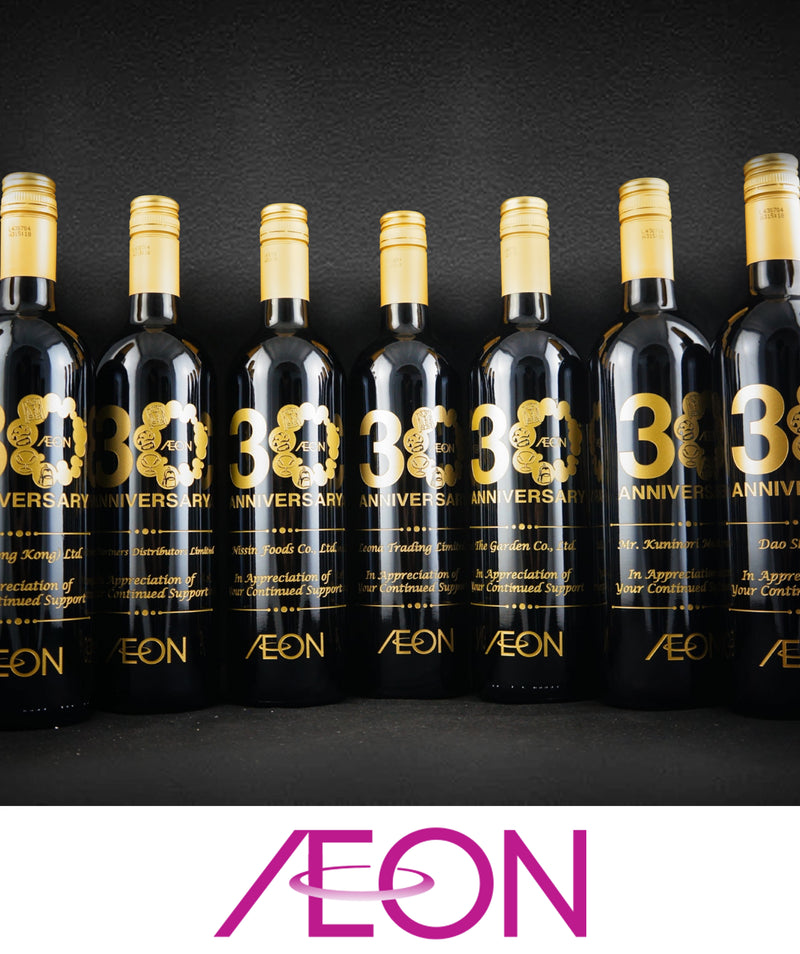 Case Study ：Aeon | 文字雕刻 St Louis 法國紅酒 客製化禮物 - Design Your Own Wine