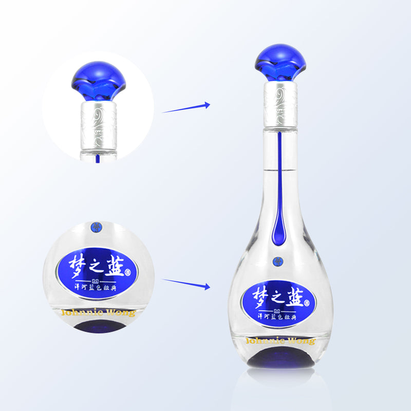 【中國白酒】洋河夢之藍 禮盒裝濃香型白酒送禮禮品 客製化禮物（文字雕刻） - Design Your Own Wine