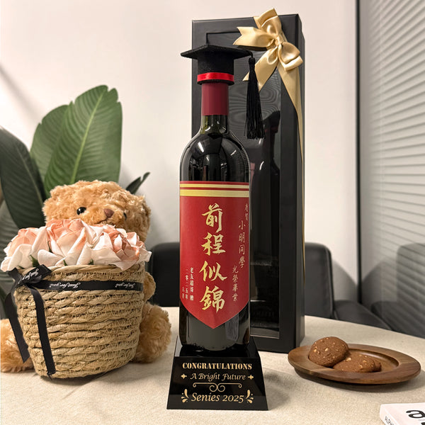 畢業禮物紅酒酒標訂製 送朋友畢業禮物 快速出貨 姓名祝福語客製化獎座禮盒 優秀畢業生離校禮物 畢業告別祝福禮物送禮 Customized wine label gift, congratulations and graduation gift boxDY05-66 - Design Your Own Wine
