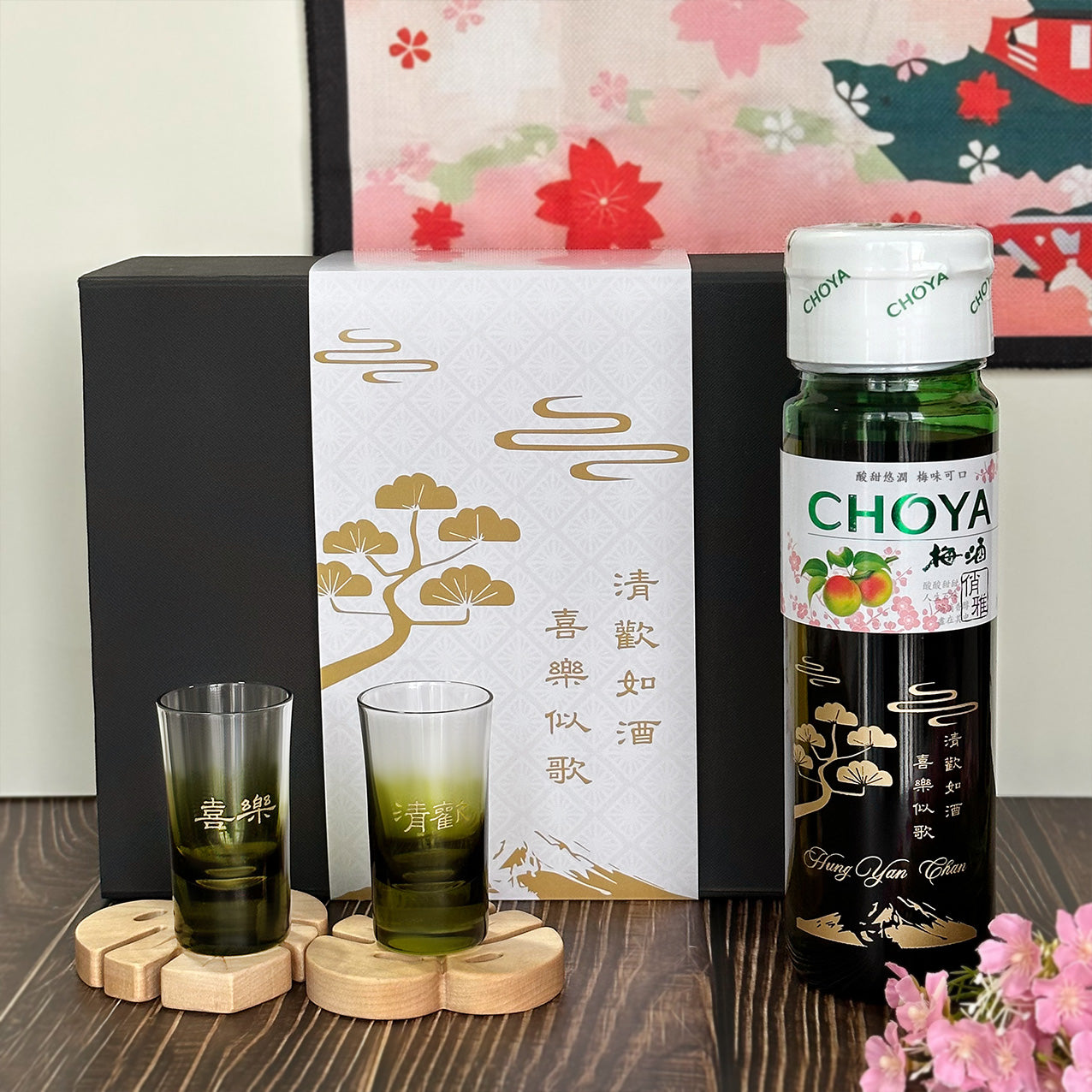 日式CHOYA青梅酒禮盒 日本櫻花節酒杯訂製 清酒杯文字雕刻 浪漫情侶禮物 送女友生日禮物 禮物套裝Japanese Plum Wine Set-DY02-90 - Design Your Own Wine