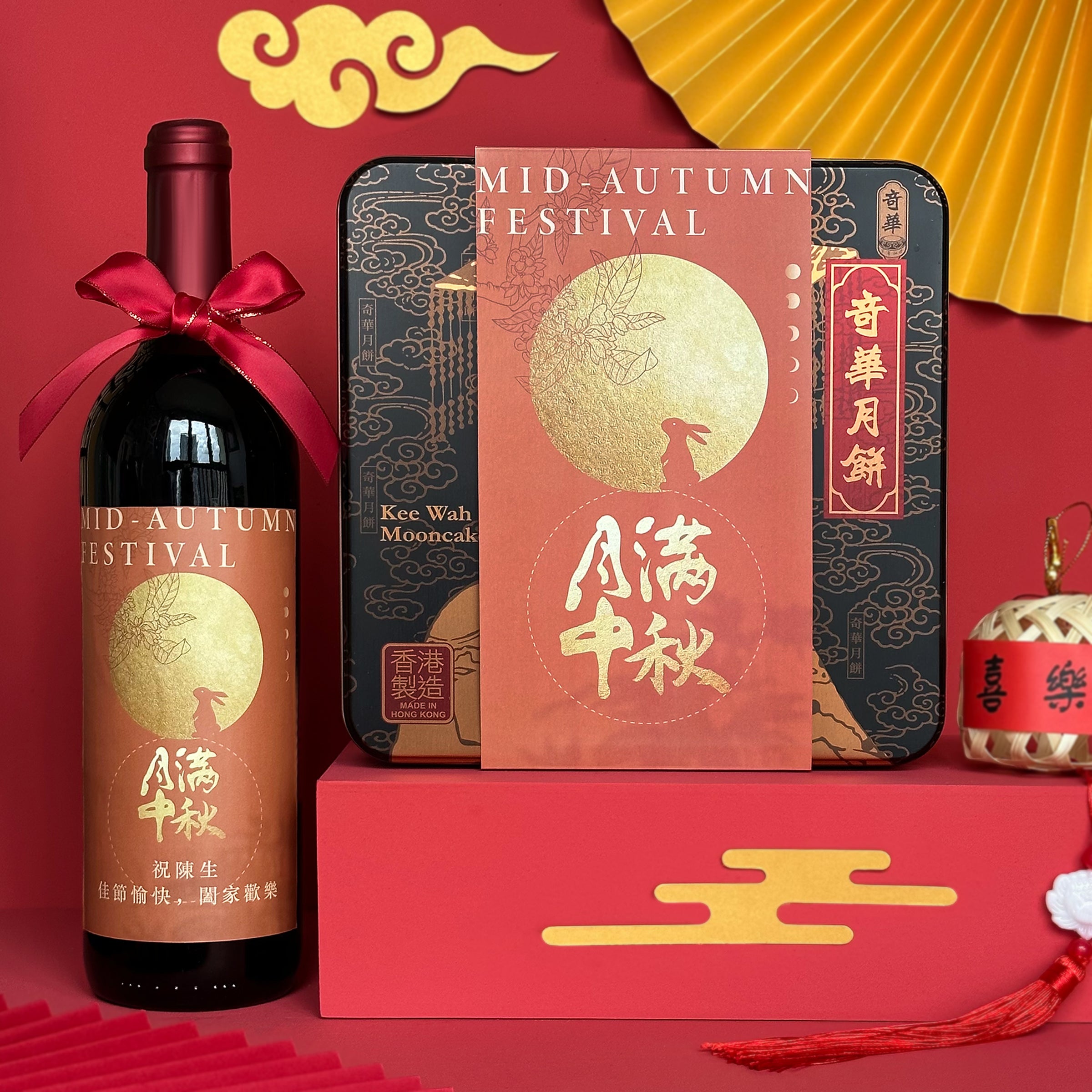 中秋月餅酒禮籃 紅酒威士忌送禮客戶商務中秋節禮物 感謝領導上級禮物Mid-Autumn Festival Wine & Mooncake SetDY05-50