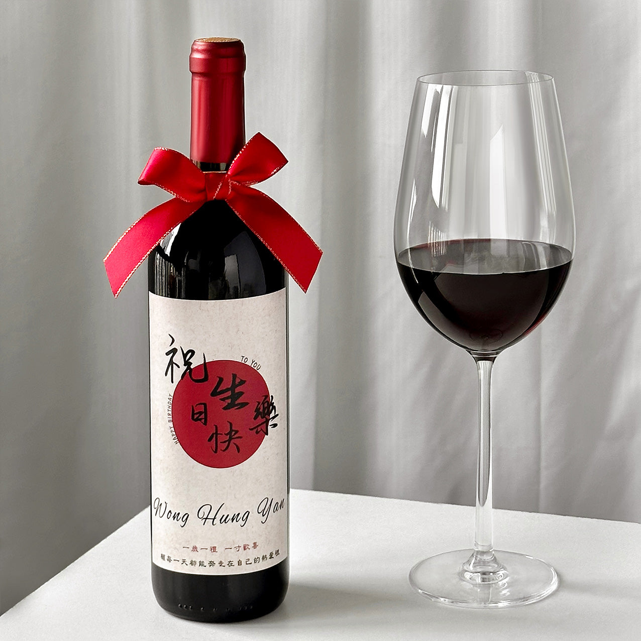 生日禮物 紅酒酒標訂製 生日貼紙署名 慶祝禮物 驚喜創意派對飲料 送男友送朋友 私人訂製 DIY葡萄酒 Birthday Wine Labels DY02-87 - Design Your Own Wine