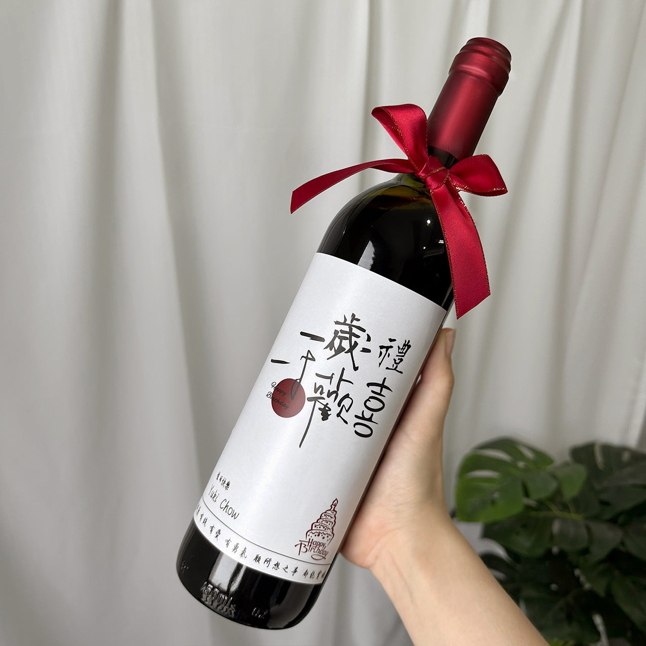 生日禮物 紅酒酒標訂製 生日貼紙署名 慶祝禮物 驚喜創意派對飲料 送男友送朋友 私人訂製 DIY葡萄酒 Birthday Wine Labels DY02-87 - Design Your Own Wine