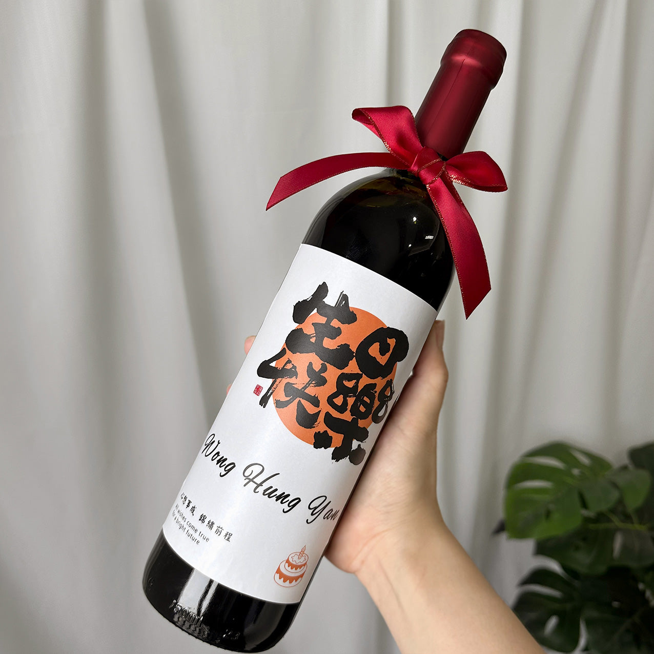 生日禮物 紅酒酒標訂製 生日貼紙署名 慶祝禮物 驚喜創意派對飲料 送男友送朋友 私人訂製 DIY葡萄酒 Birthday Wine Labels DY02-87 - Design Your Own Wine