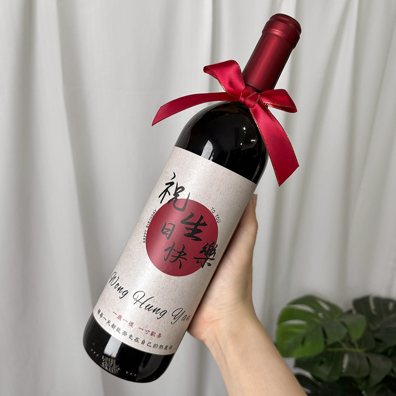 生日禮物 紅酒酒標訂製 生日貼紙署名 慶祝禮物 驚喜創意派對飲料 送男友送朋友 私人訂製 DIY葡萄酒 Birthday Wine Labels DY02-87 - Design Your Own Wine