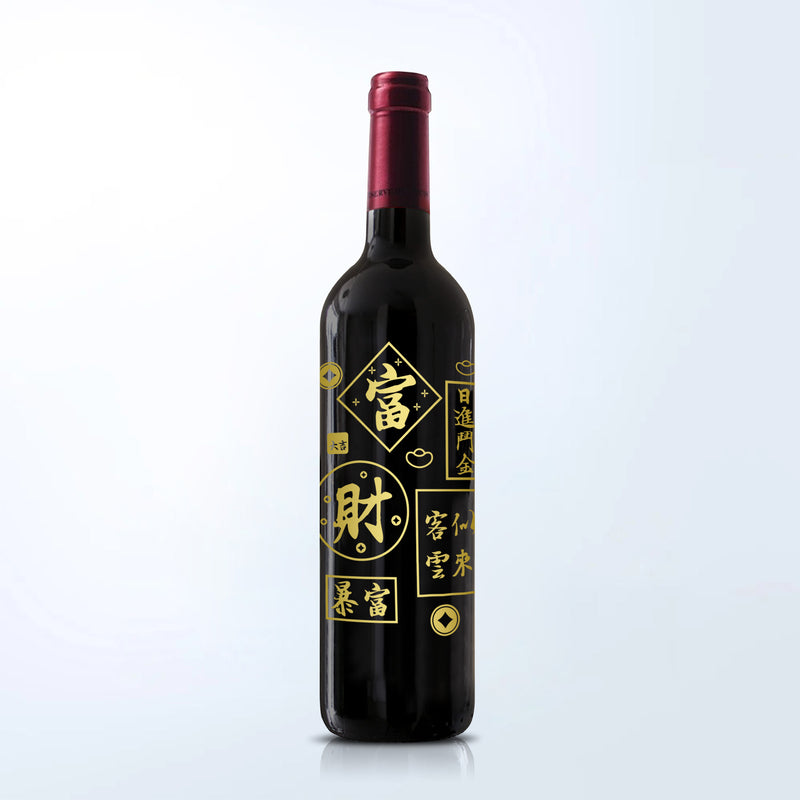 Grand Opening企業公司祝賀禮物 定製祝賀開張紅酒（雕刻） - Design Your Own Wine