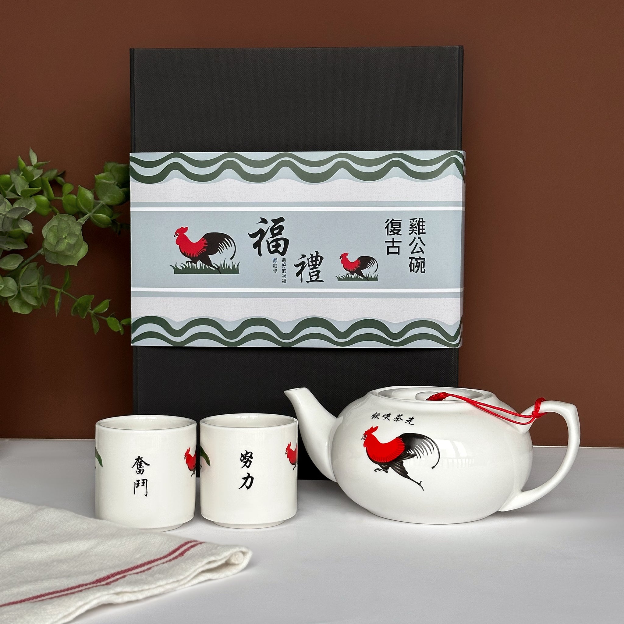 復古雞公茶壺 丨文字訂製 茶具禮盒 香港經典懷舊泡茶禮盒 送長輩朋友紀念禮物 移民禮物 生日驚喜新家禮物  Vintage Rooster Teapot Set-DY02-99 - Design Your Own Wine