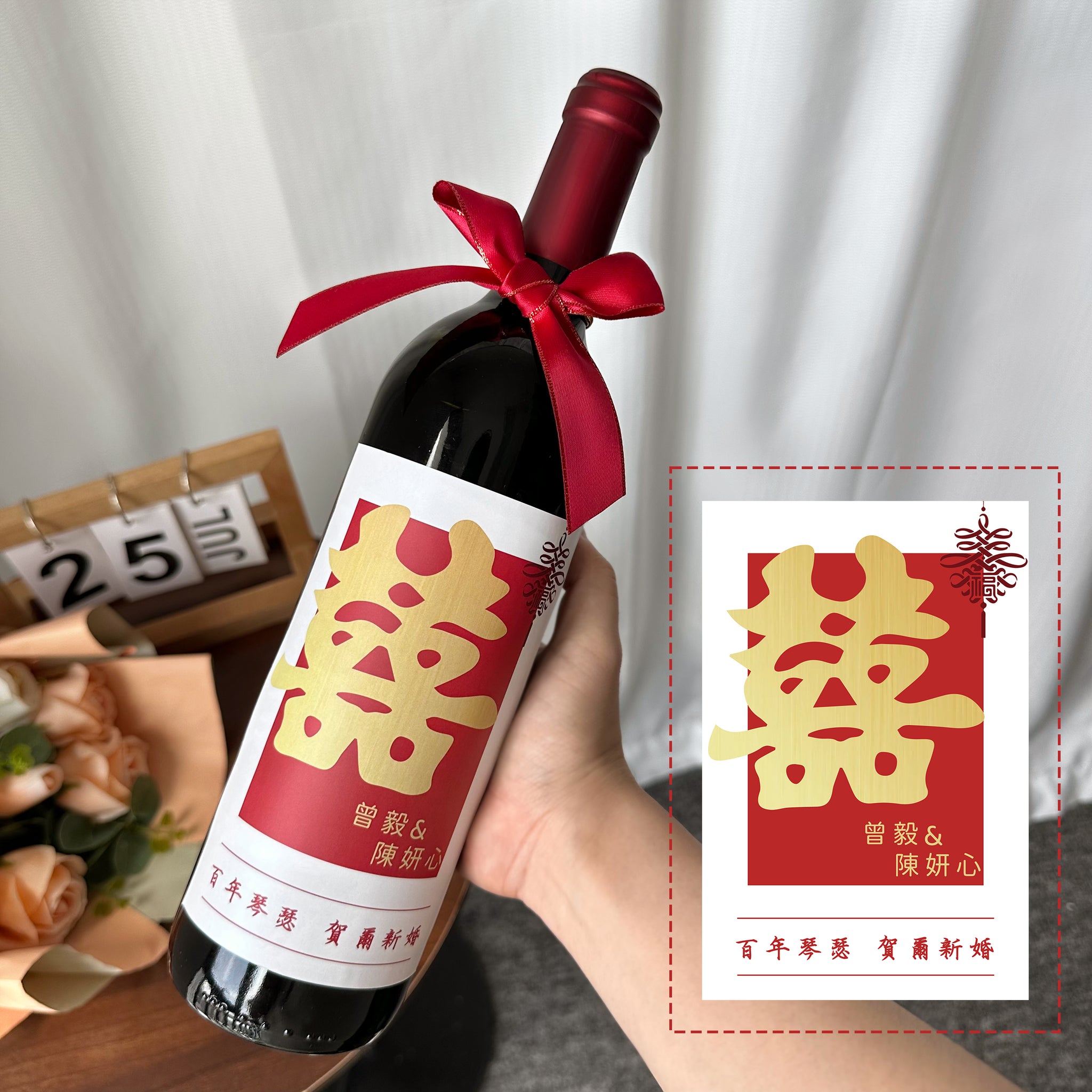 結婚酒標訂製 婚宴葡萄酒訂製 婚禮送禮物新郎新娘紅酒  祝賀新人禮物 送閨蜜送兄弟1件起訂Wedding-Wine Labels-DY01-378 - Design Your Own Wine