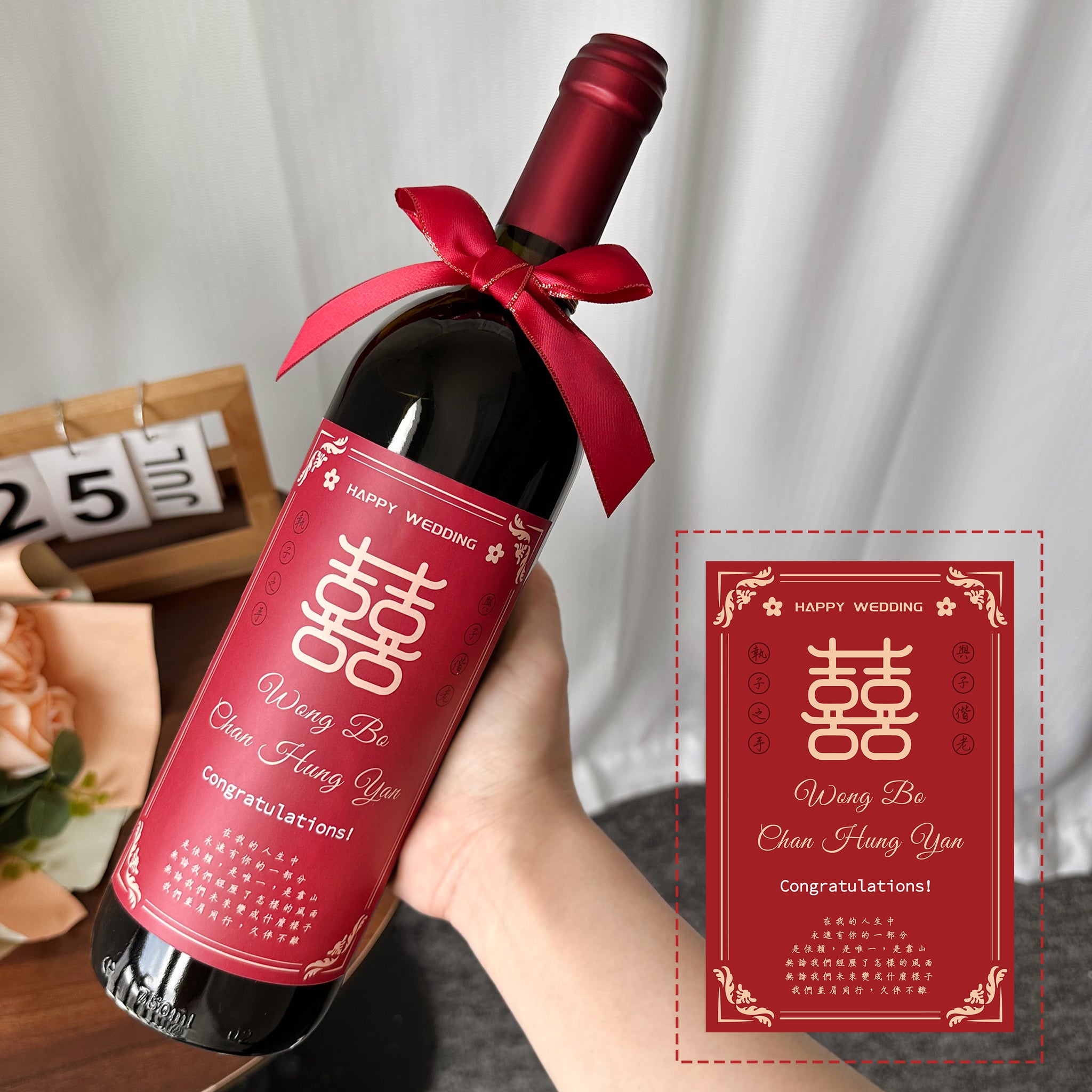結婚酒標訂製 婚宴葡萄酒訂製 婚禮送禮物新郎新娘紅酒  祝賀新人禮物 送閨蜜送兄弟1件起訂Wedding-Wine Labels-DY01-378 - Design Your Own Wine