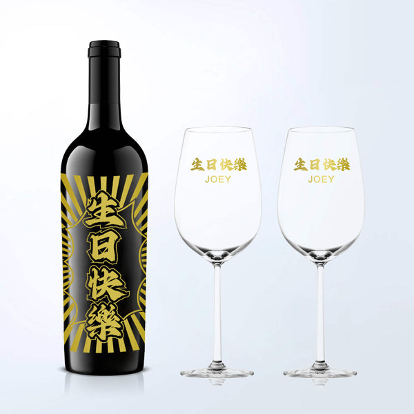 Yao Family Wines| 人像雕刻 文字訂製雕刻禮物 紀念禮物（客製化）結婚禮物 榮休禮物 生日禮物 - Design Your Own Wine