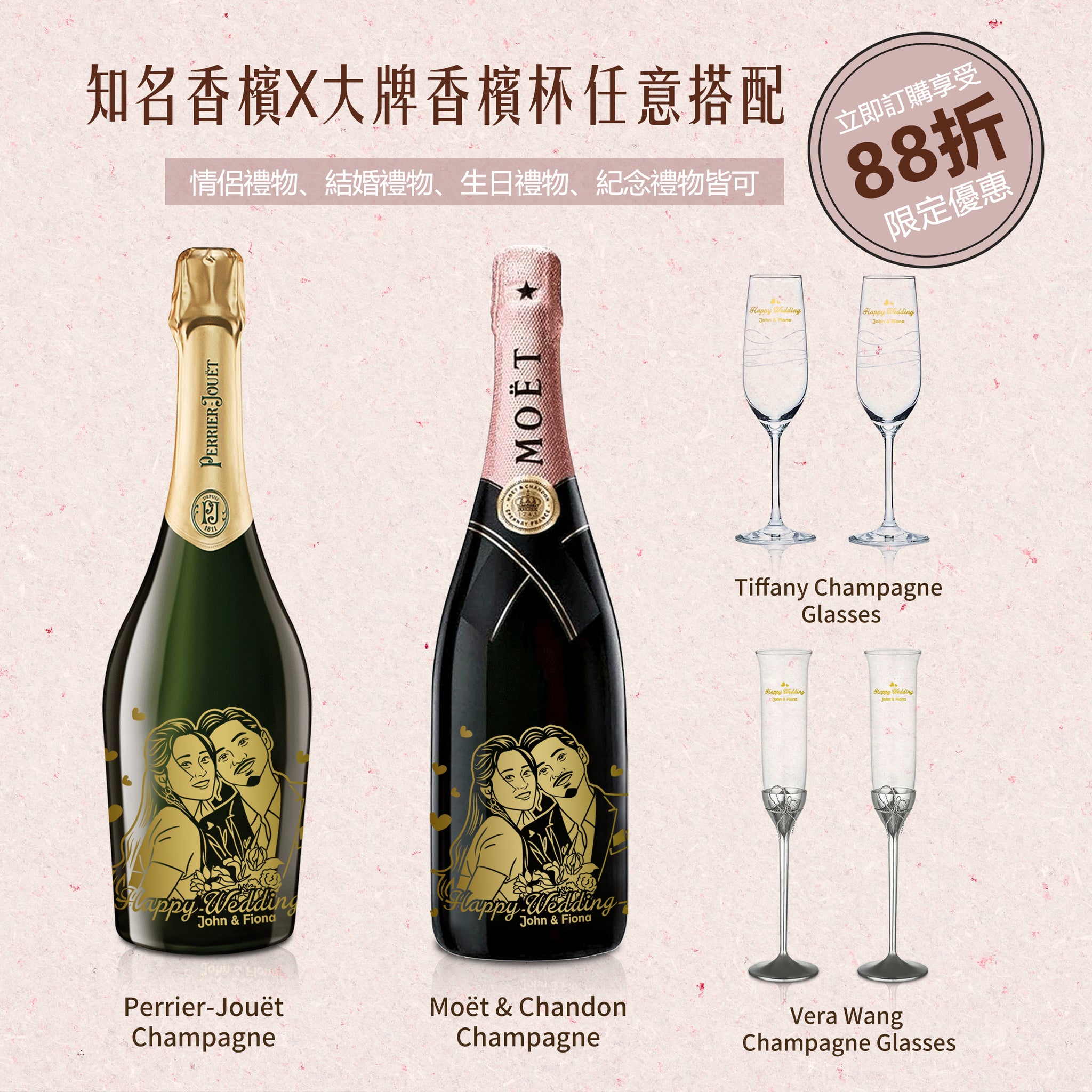 客製化禮物|大牌香檳 X大牌香檳杯 （人像雕刻）紀念禮物結婚禮物生日禮物 - Design Your Own Wine