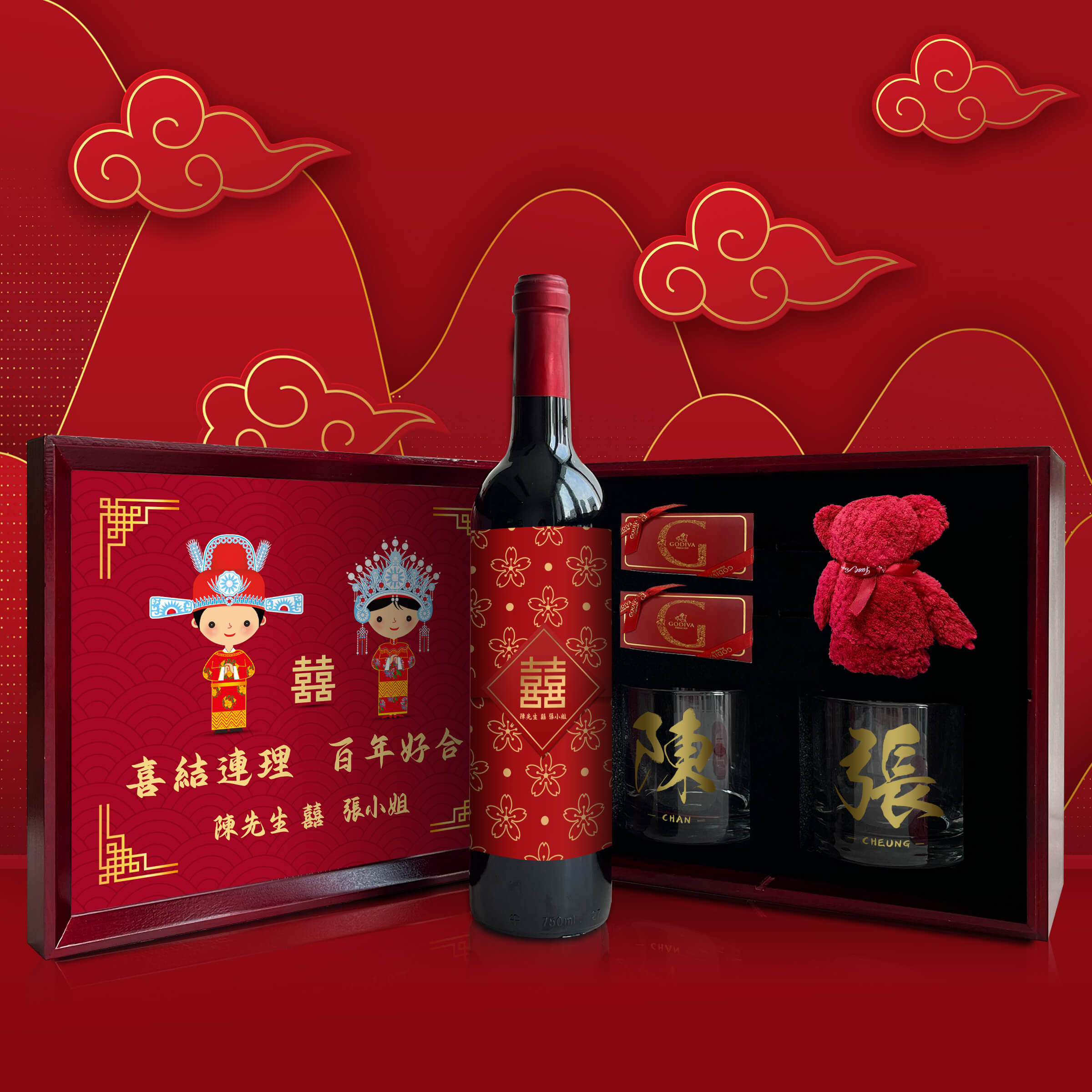 Chinese Wedding Gift Set|中式婚禮慶祝禮物 （雕刻禮物）客製化禮物 - Design Your Own Wine