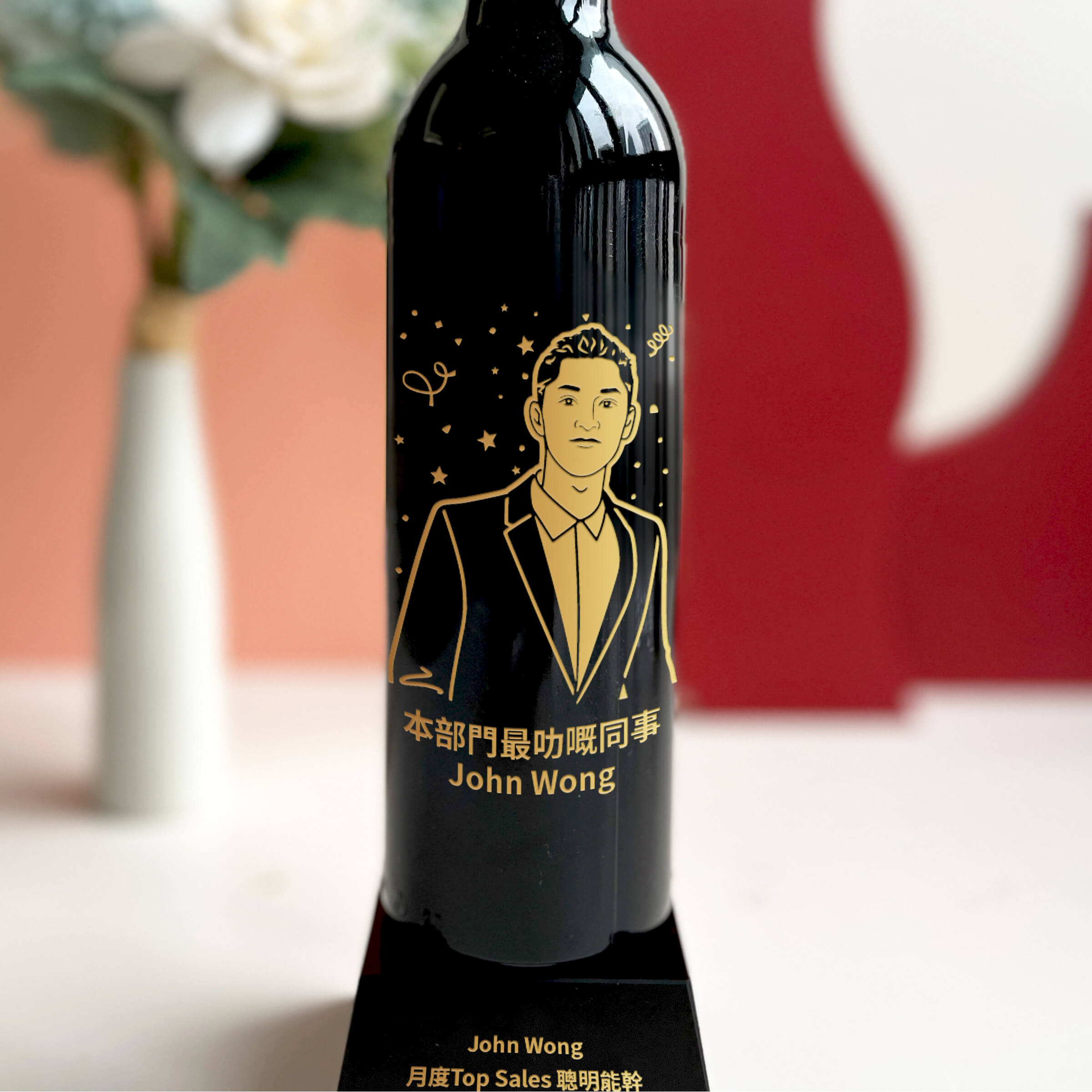 Mini 獎座|Mini 紅酒獎座 （人像雕刻禮物）送同事送朋友 客製化禮物 - Design Your Own Wine