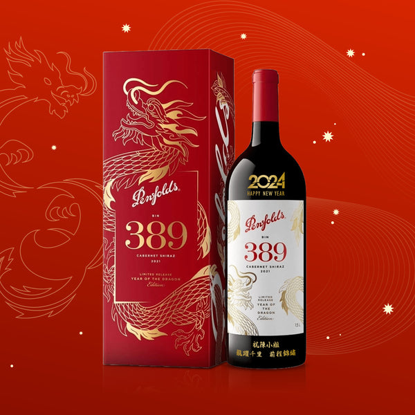 2024 CNY Gifts| Penfolds  389 新春禮盒套裝（客製化禮物）送客戶送長輩 新年禮物 - Design Your Own Wine