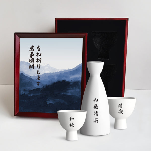 Sake Glass Gift Set|日式陶瓷清酒杯套裝（文字雕刻）