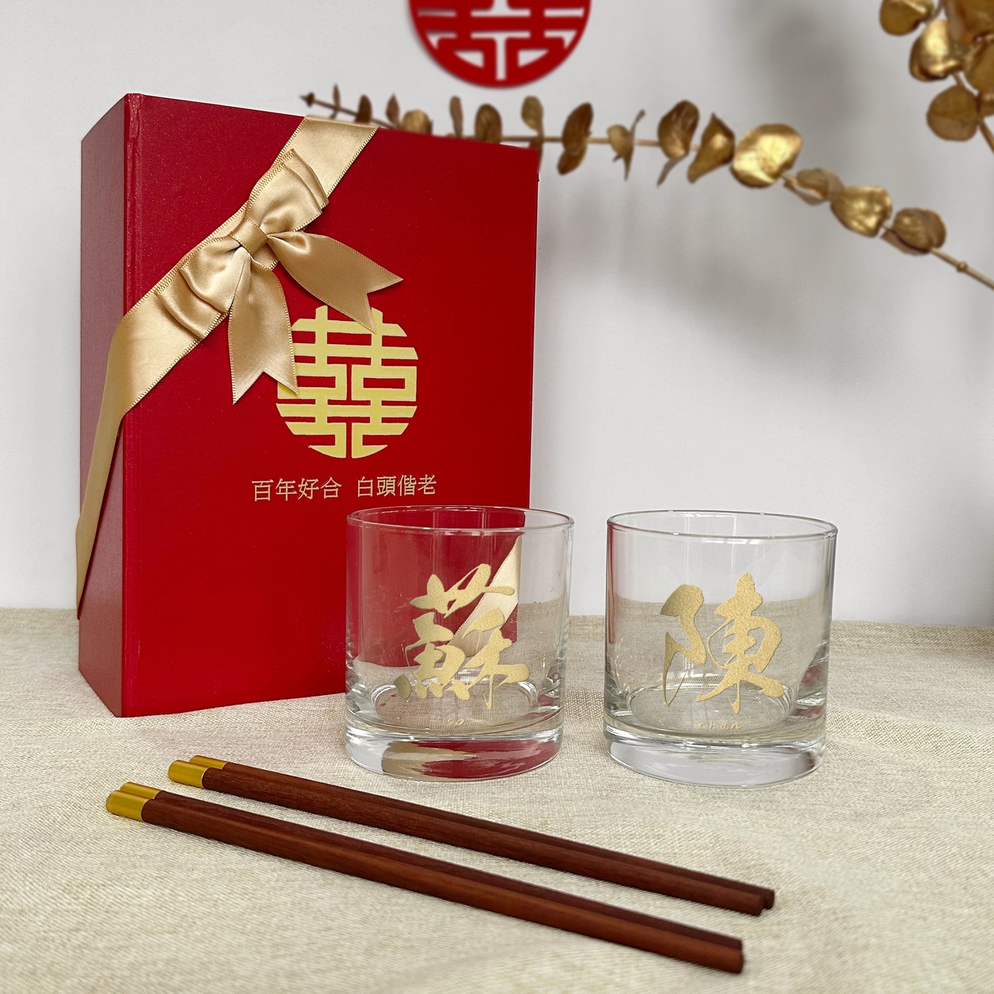 【6折特惠】結婚禮物|客製化刻字玻璃杯 結婚禮物（套裝）文字雕刻禮物 DY04-219 - Design Your Own Wine